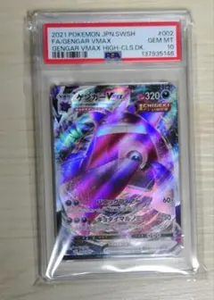 CGC10 PSA10以上 悪鬼を討つ戦士 FB09-096 - メルカリ