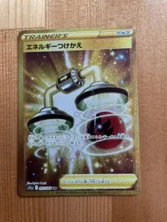 エネルギーつけかえ UR S11a 白熱のアルカナ 093/068