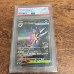 PSA10最高評価】メガスターミーex SR ポケモンカード - メルカリ