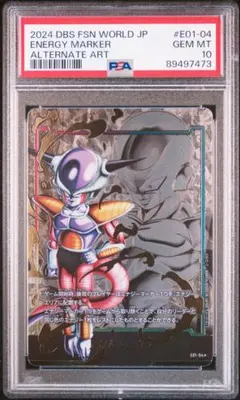 2026年最新】エナジーマーカー psa10 フリーザの人気アイテム - メルカリ