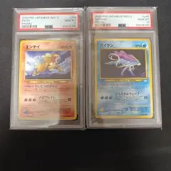 2026年最新】旧裏 psa10 エンテイの人気アイテム - メルカリ