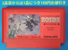 2026年最新】ゾイド 中央大陸の戦いの人気アイテム - メルカリ