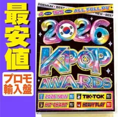 【洋楽 Mix DVD】2026 K-POP Awards プロモ盤 最安値