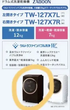 2025年最新】tw-127x7の人気アイテム - メルカリ