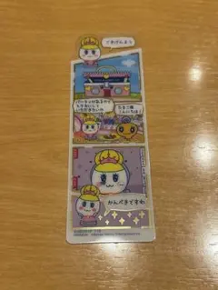 たまごっち　ブックマークコレクション　シークレット　たまこ姫　めめっち