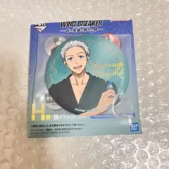 WINDBREAKER 一番くじ　缶バッジ　梅宮