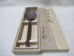 2026年最新】茶道具 灰匙の人気アイテム - メルカリ