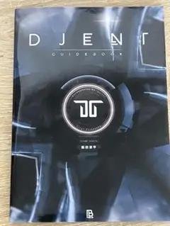 ジェントガイドブック