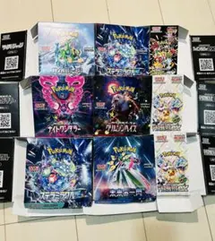 ポケモンカードゲーム　空箱セット ポケモンカードゲーム 空箱セット 4種 - メルカリ