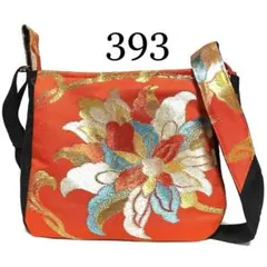 393 帯リメイク　大輪の花柄のふっくらショルダーバッグ　匿名配送