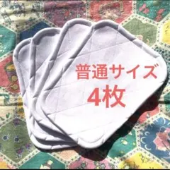 少年野球 膝あて 膝パット 普通サイズ ４枚