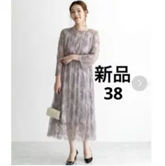 新品　配色レースミディドレス アーバンリサーチロッソ　サイズ38
