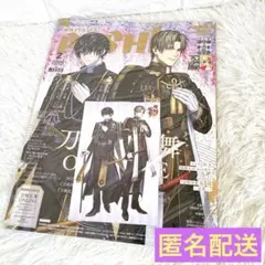 【未開封】PASH! 2月号　アニメイト特典ポストカード付き