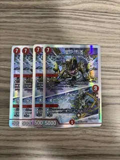 R.S.F.K/オールイン・チャージャー　②