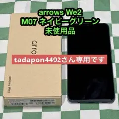 arrows We2 M07 ネイビーグリーン 楽天モバイル　未使用品