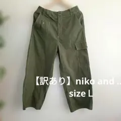 【訳あり】niko and ... オリーブ カーゴパンツ カジュアルパンツLのサムネイル