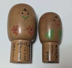 木製こけし人形 大小セット『雨ニモマケズ』詩あり