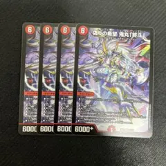 2026年最新】偽りの希望 鬼丸「終斗」の人気アイテム - メルカリ