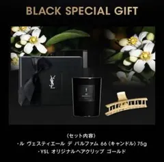 YSL ブラック バースデイギフト ノベルティ キャンドル ヘアクリップ