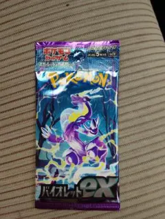 新品未開封　絶版パック　2パック