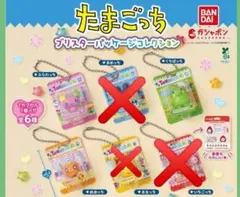 たまごっち ブリスターパッケージコレクション セミコンプ まとめ売り