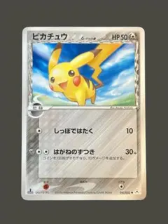 2026年最新】ピカチュウδの人気アイテム - メルカリ
