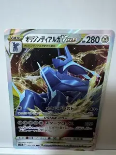 オリジナルディアルガvstar