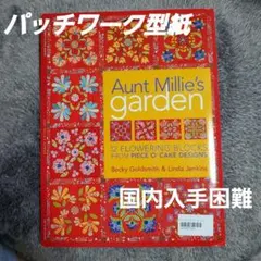 アップリケキルトパターン集 I 花とリース - メルカリ
