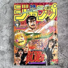 2026年最新】週刊少年ジャンプ1996年41号の人気アイテム - メルカリ