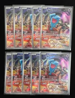 ロケット団のソーナンス AR SV10 ロケット団の栄光 103/098