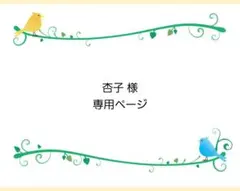 【杏子様 専用ページ】マカロン風マタニティキーホルダー