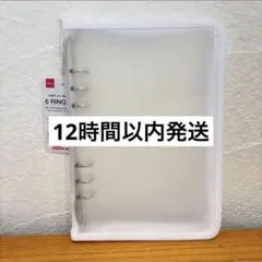 ダイソー A5 6リングファイル ホワイト シール帳 バインダー