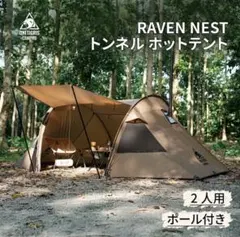 2026年最新】One Tigris テント・タープの人気アイテム - メルカリ