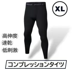 XL 컴프레션 타이츠 블랙 이너 레깅스 스포츠 짐 퀵 드라이