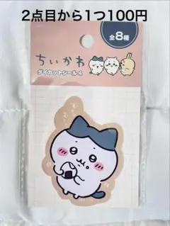 ちいかわ セリア ダイカットシール4 ハチワレ ステッカー