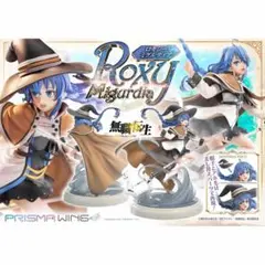 新品 PRISMA WING 無職転生 ロキシー・ミグルディア フィギュア