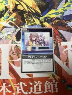 ホロカ　フレンドリーパソコン　S 1枚