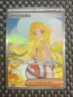 2026年最新】リーリエの決心SARの人気アイテム - メルカリ