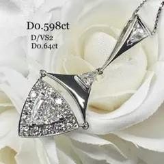 ダイヤモンド ペンダント トップ 0.598ct D VS2 ネックレス 鑑定書のサムネイル