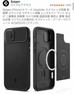 Spigen iPhone 14 ケース MagSafe ブラック