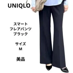 UNIQLO　ユニクロ　スマートフレアパンツ　ブラック サイズM　美品