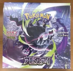ポケモンカードゲーム アビスアイ 未開封BOX シュリンク有 - メルカリ