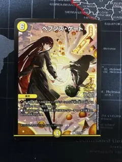 2026年最新】ヘブンズゲートプロモの人気アイテム - メルカリ