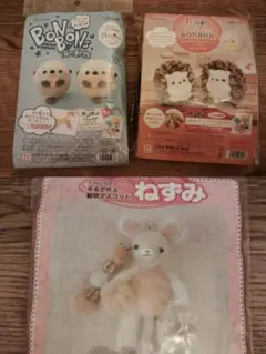 羊毛フェルトキット3点セット