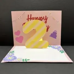 飛び出すメッセージカード 2歳児