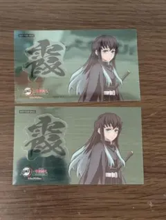 鬼滅の刃　明治村　時透無一郎クリアカード２枚セット