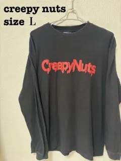激レア　Creepy Nuts 旧ロゴ ロンT ブラック　黒