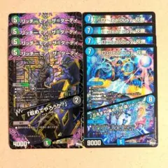 リッチーモア=ザ=ダーティ　4枚　D-Jealousy-灰撫　4枚