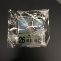 FC東京　長倉幹樹　実写キーホルダー ガチャ　新品・未開封