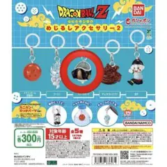 ドラゴンボールZのめじるしアクセサリー2フリーザポッド